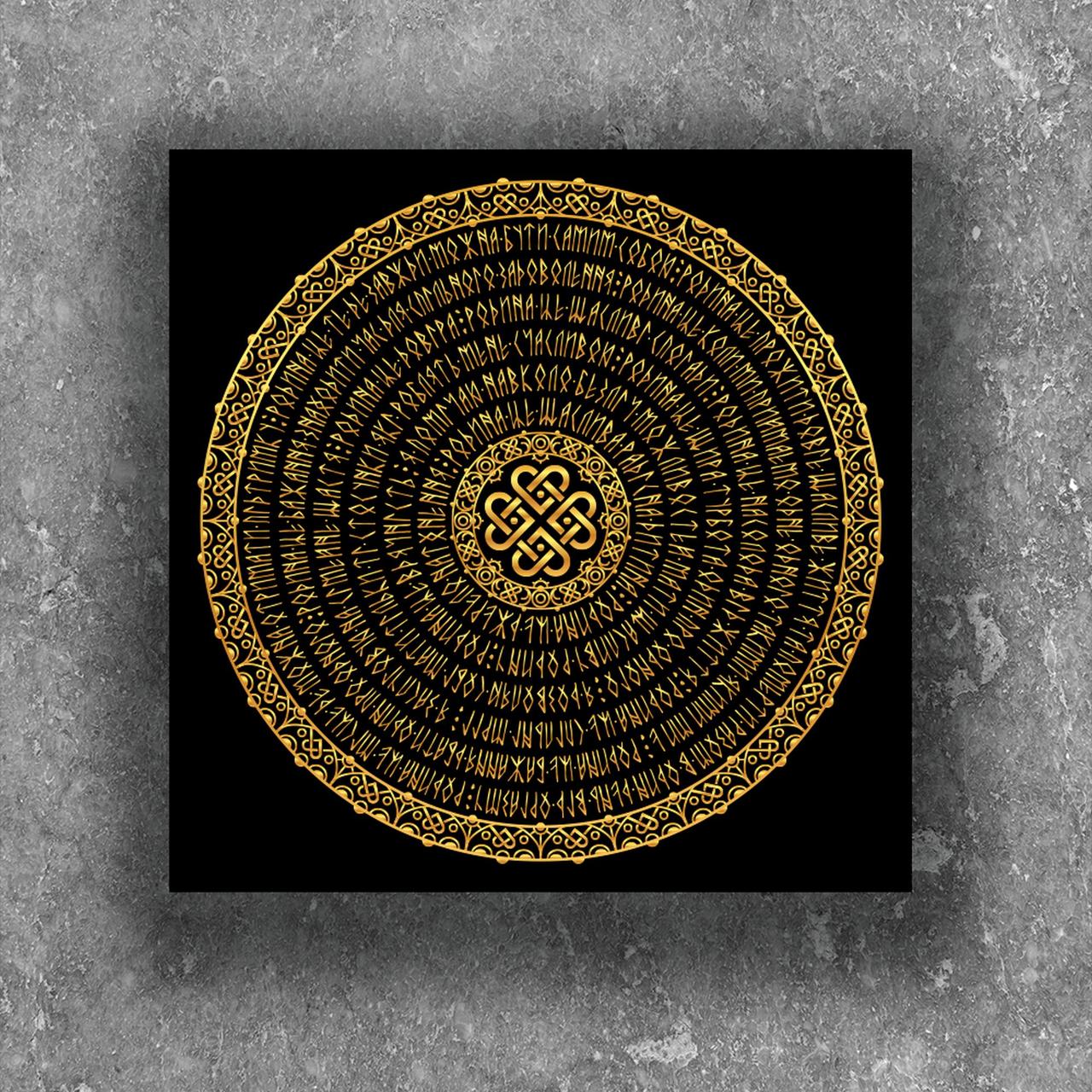 Картина "Сім'я" сугестивна мандала розміром 40х40 см, фото 1