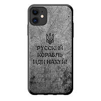 Чехол-накладка Infinity Silicone Case для iPhone 11 Русский корабль V4