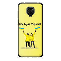 Чехол-накладка Infinity Silicone Case для Xiaomi Redmi Note 9 Pro Все буде Україна