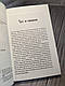 Книга "Спів Божої пташки" Василь Шкляр, фото 6