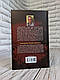Книга "Спів Божої пташки" Василь Шкляр, фото 7