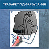 Трафарет для фарбування, Дівчина з квіткою, одноразовий з самоклеючої плівки 115 х 95 см, фото 5