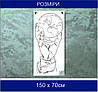 Трафарет для фарбування, Планета в руці, одноразовий з самоклеючої плівки 150 х 70 см, фото 4