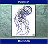 Трафарет для фарбування, Медуза, одноразовий з самоклеючої плівки 160 х 95 см, фото 4