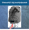 Трафарет для фарбування, Медуза, одноразовий з самоклеючої плівки 160 х 95 см, фото 5