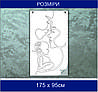 Трафарет для фарбування, Сім'я, одноразовий з самоклеючої плівки 175 х 95 см, фото 4