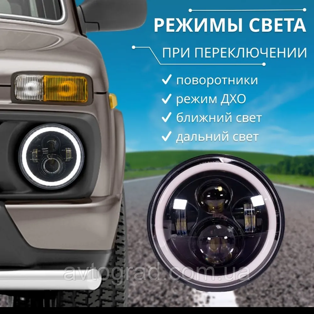 ФАРИ ПЕРЕТУЖЕННЯ СВІТОДИОДНІ (LED 60W) ВАЗ 2101-02, НИВА 2121, КАМАЗ ВАЗ ДХО АНГЕЛЬСКІ ГЛАЗКИ, фото 1