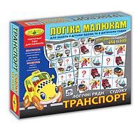 Игра "Логические ряды. Транспорт. Судоку" кор. 82722 , Toyman