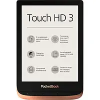 Электронная книга PocketBook 632 Touch HD 3 Copper