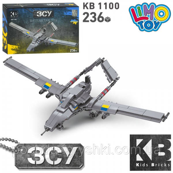 Конструктор KB 1100 безпілотник, 236 деталей, в коробці, 24,5-16-5 см., фото 1