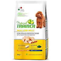 Корм Trainer Natural Super Premium для взрослых собак малых пород, свежая курица, рис и алоэ вера, 2 кг