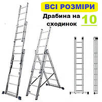 Драбина алюмінієва драбина складна трисекційна двостороння на 6 ступенів Драбини будівельні