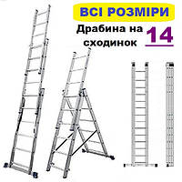 Драбина алюмінієва драбина складна трисекційна двостороння на 6 ступенів Драбини будівельні