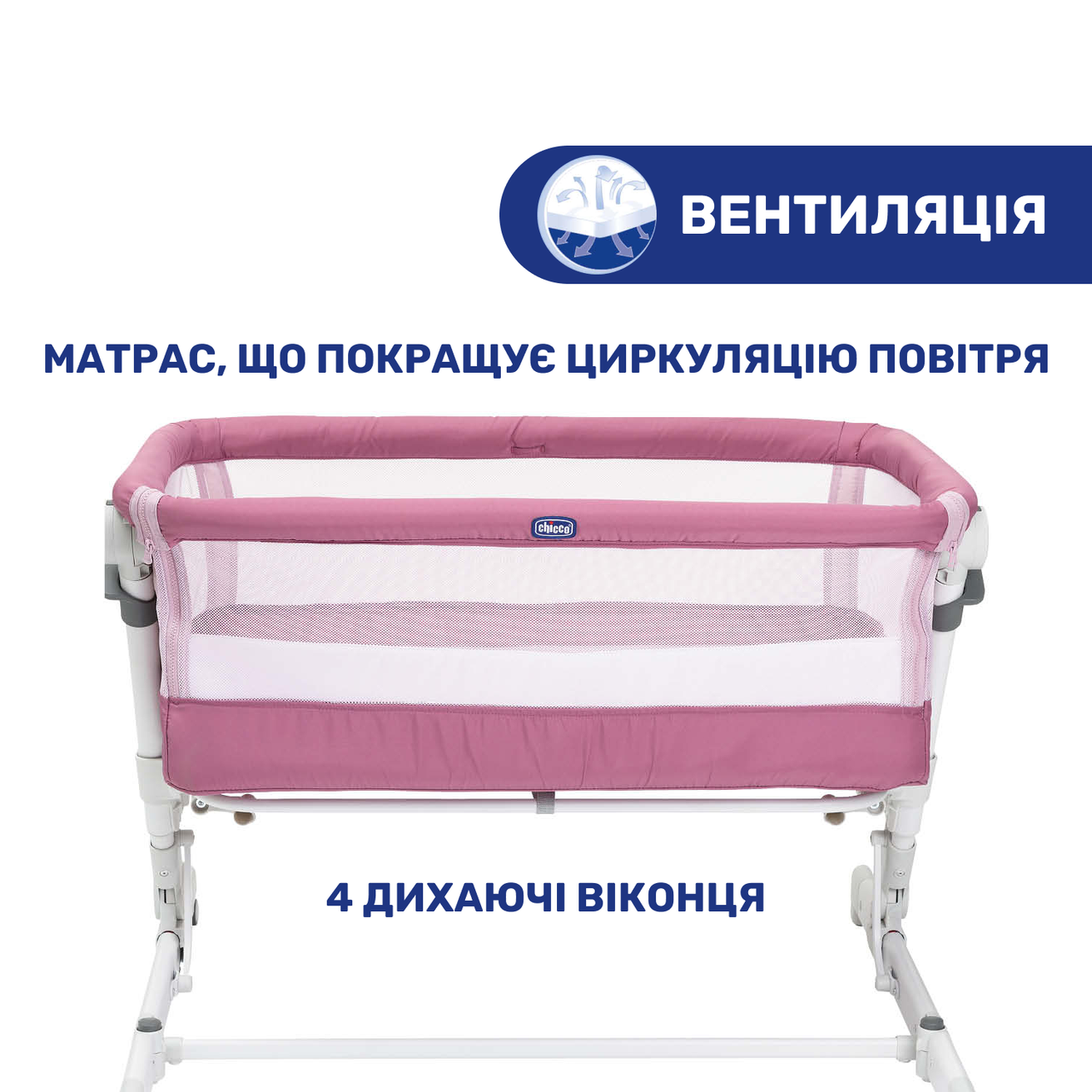 Детская кроватка Chicco Next2Me Pop Up - фото 5 - id-p1736715108