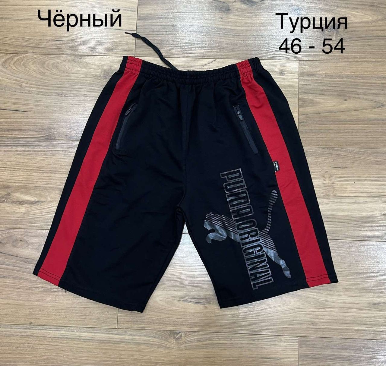 Чоловічі трикотажні шорти чорні НОРМА P465-1 (пошиття-Україна)