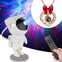 Нічник проектор зоряного неба Астронавт + Подарунок Кулон із проекцією "I love you" / Дитячий нічник зірки
