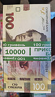 Сувенірні гроші 100 грн