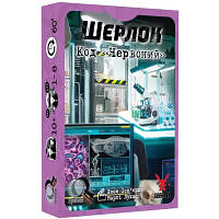 Настольная игра Geekach Games Шерлок. Код Красный Sherlock: Propagation GKCH092S3 OIU