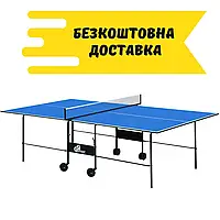 Тенісний стіл GSI-Sport Athletic Light GK-2, синій