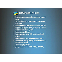 Новинка! Отпариватель ручной со щетками 1600Вт 320мл BITEK BT-1285 Черный