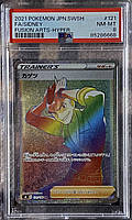 Колекційна картка POKEMON FA/SIDNEY #121 Karta - Psa 8