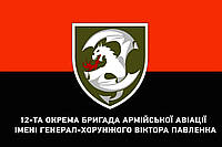 Прапор 12 окрема бригада армійської авіації ім. генерал-хорунжого Віктора Павленка червоно-чорний