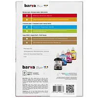 Фотобумага BARVA IP-C150-010 А4, 50 л, глянцевый, 150 г/м2