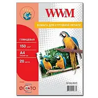 Фотопапір WWM G150.20/C глянцева 150г/м2 А4 20арк