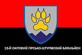 Прапор 15-й окремий гірсько-штурмовий батальйон червоно-чорний