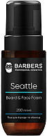 Пена для бороды и лица 2 в 1 Barbers Seattle, 200 мл