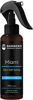 Текстурирующий соляной спрей для волос Barbers Miami, 200 мл