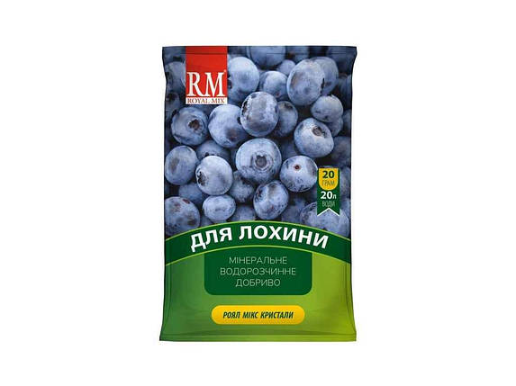 Добриво кристалічне для лохини 11-40-11S4 Лохина 20г ТМ ROYAL MIX FG, фото 1