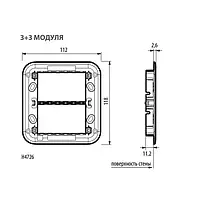 Суппорт Legrand Axolute JN63H4726 для рамки на 3+3 модуля, фиксация на винтах
