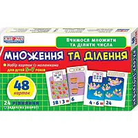 Карточная игра Ranok Creative 13107066У развивающие "Умножение и деление"