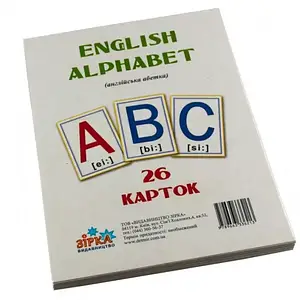 Большие обучающие карточки Буквы Английские 72949 А 5 200х150 мм