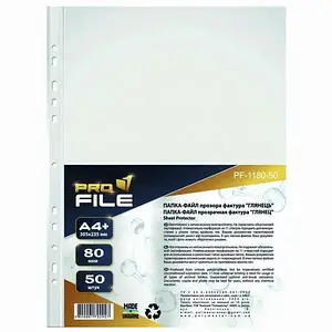 Файл для документа ProFile FILE-PF1180-A4-80MK Transparent глянець, 50 шт