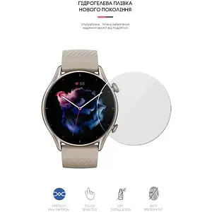 Захисна плівка для смарт-годинника ArmorStandart для Amazfit GTR 3 6 шт (ARM62160) Transparent