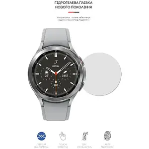 Захисна плівка для смарт-годинника ArmorStandart для Samsung Galaxy Watch 4 Classic 46mm 6 шт (ARM6 Transparent