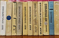 Мир Приключений ежегодник, фантастика, приключения 1967, 73, 74, 77, 78, 80, 83, 84г.выпуска