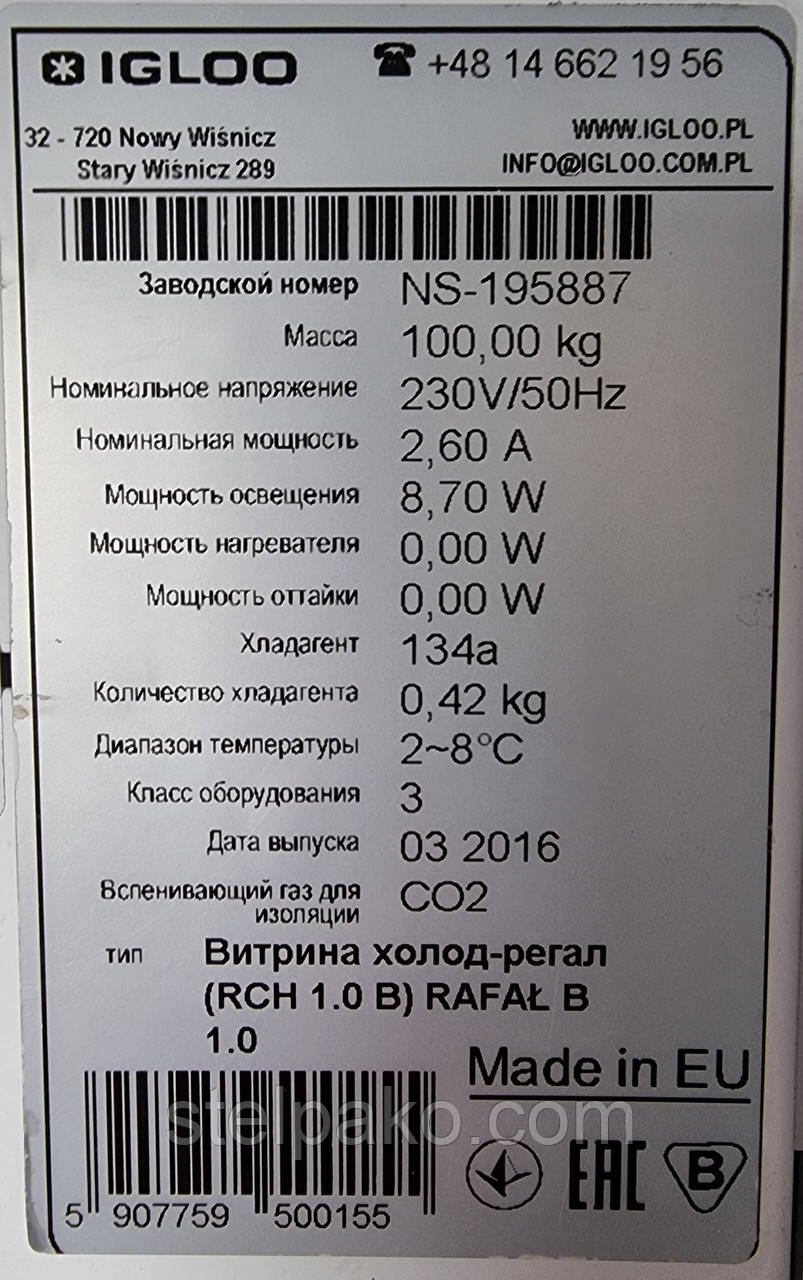 Холодильный регал (горка) «IGLOO RCH 1.0», 1.0 м., (Польша) (+3° +6°), Б/у - фото 7 - id-p2183536378