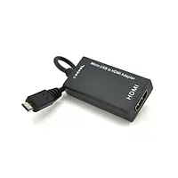 Відео-кабель Voltronic MH-USB MHL-HDMI/BO MicroUSB (тато) - HDMI (мама)