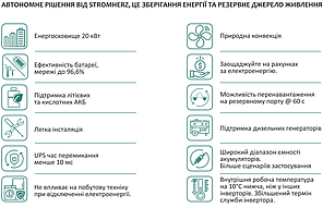 Гібридний інвертор Stromherz S-8K-1P LV-UA, фото 4