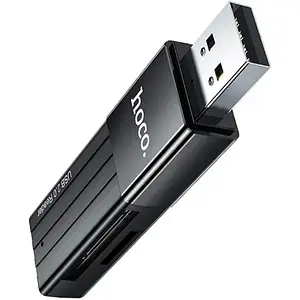 Картрідер Hoco HB20 Mindful 2-in-1 USB2.0 (735201)