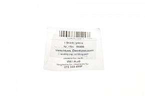 Кришка горловини маслозаливної Audi A4 / A6 / A8 / VW Passat 96-01 AIC 54499, фото 2