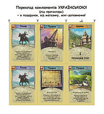 Розширення 5-6 до базової гри Catan Колонізатори англійською + правила УКРАЇНСЬКОЮ, фото 3
