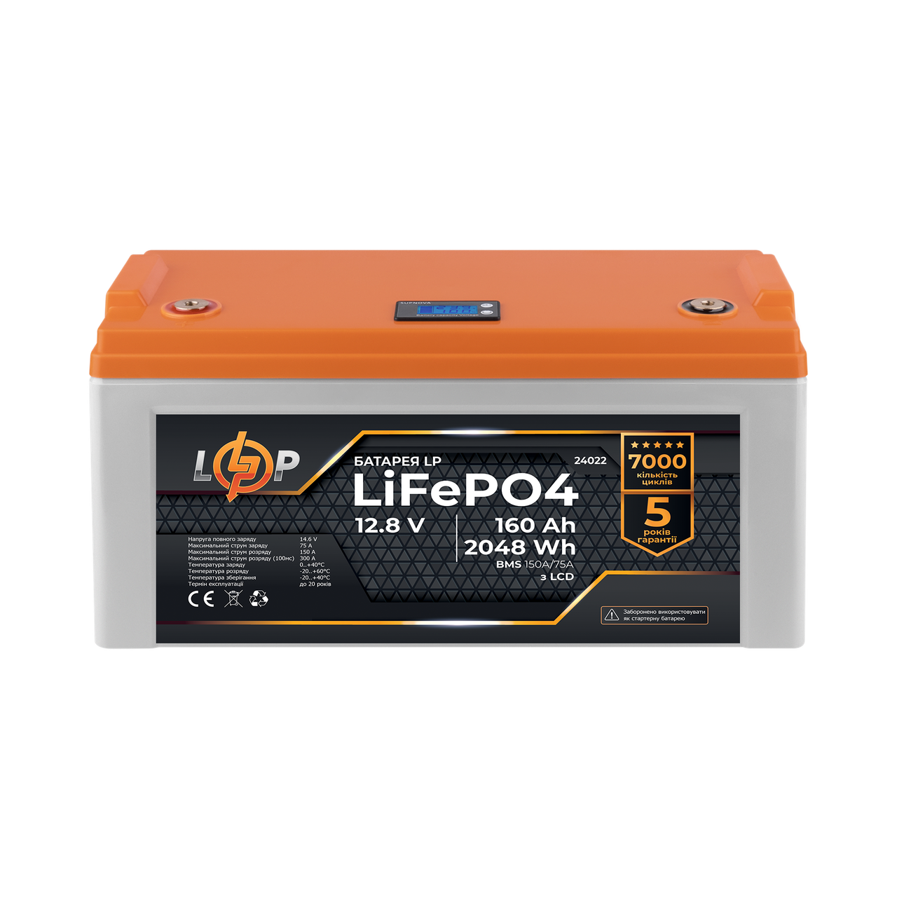 Акумулятор LP LiFePO4 12,8V - 160 Ah (2048Wh) (BMS 150A/75А) пластик LCD