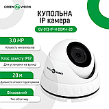 Купольна IP камера GV-073-IP-H-DOА14-20 3МР, фото 3