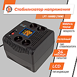 Стабілізатор напруги LPT-1000RD (700W), фото 2