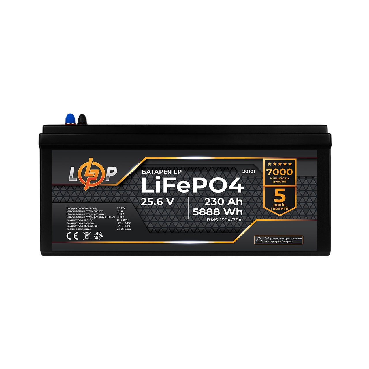 Акумулятор LP LiFePO4 24V (25,6V) - 230 Ah (5888Wh) (BMS 150A/75A) пластик