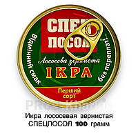 Икра красная спецпосол 100 грамм